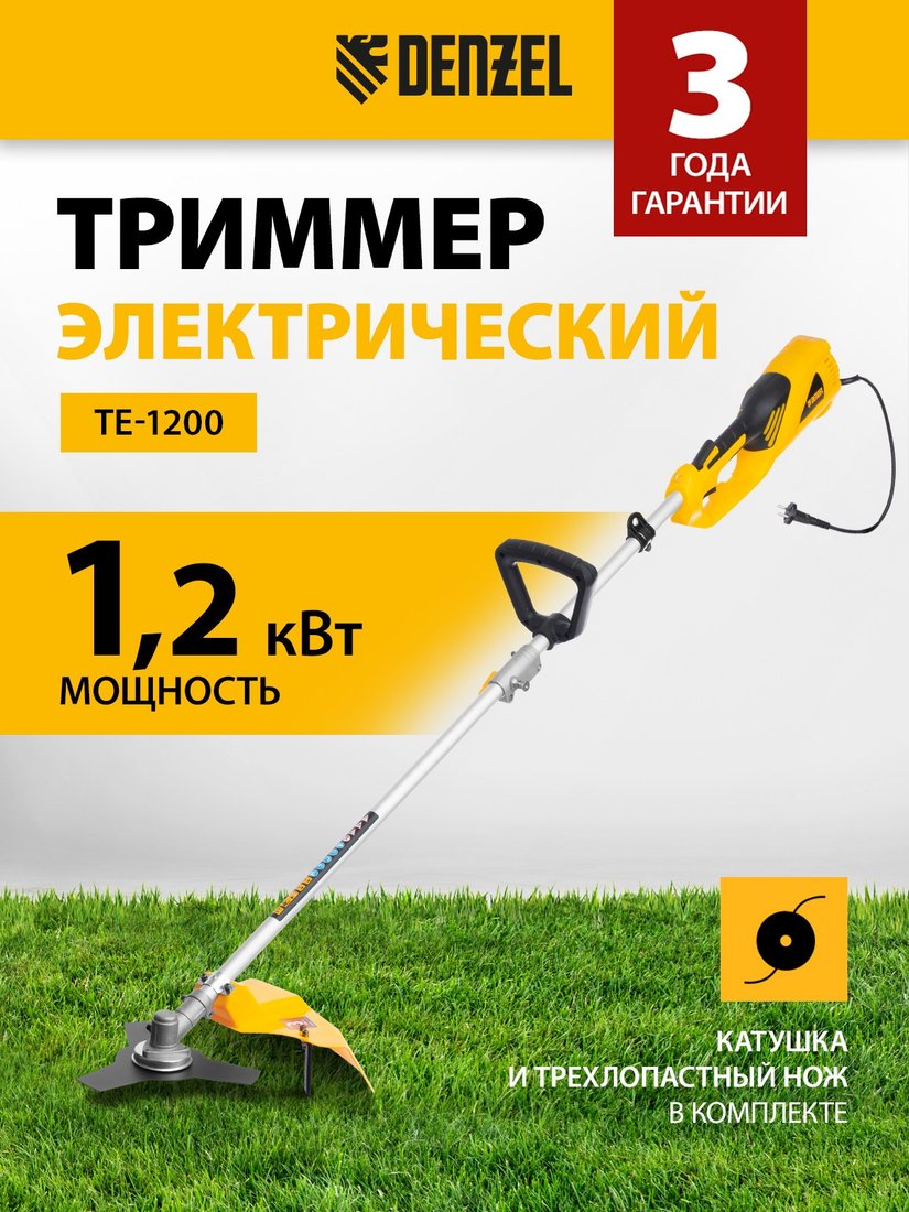 

Триммер Denzel TE-1200