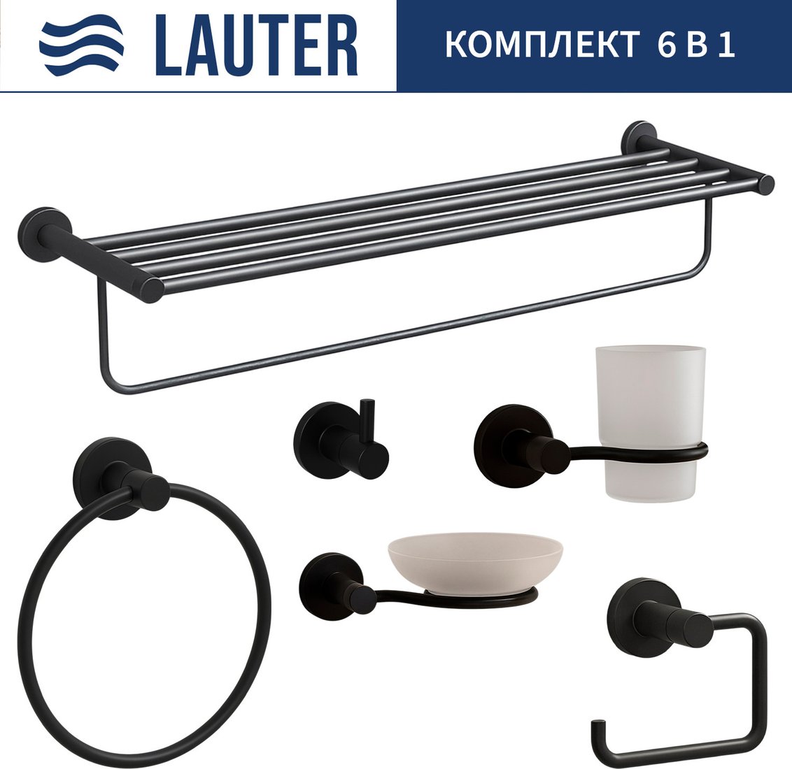 

Набор аксессуаров для ванной Lauter 21TS20116+21TS20114+21T2010+21TS2018+21TS20112+21TS2012 (Matt Black, 6 предметов)