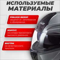 Мотошлем LS2 FF902 Scope Nardo (S, серый)