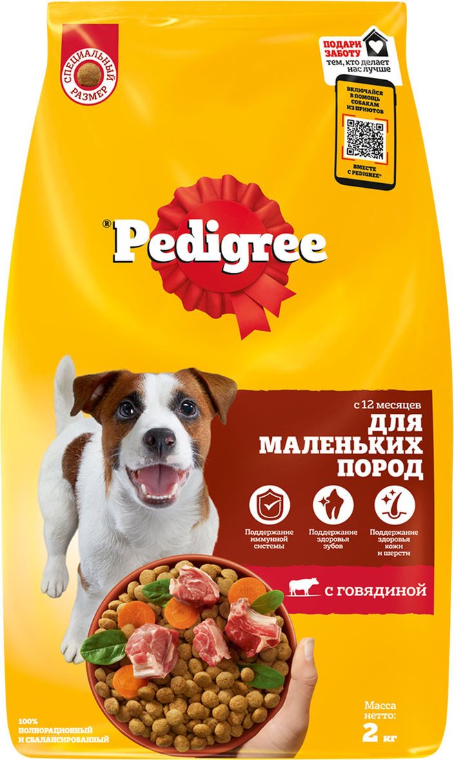 Сухой корм для собак Pedigree Для взрослых собак маленьких пород с говядиной 2 кг