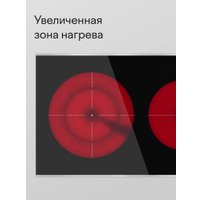 Варочная панель Tuvio HRD82HBB1
