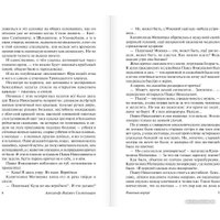 Книга издательства АСТ. Раковый корпус (Солженицын А.И.)