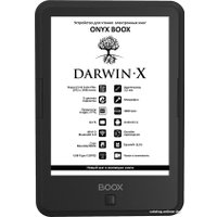 Электронная книга Onyx BOOX Darwin X