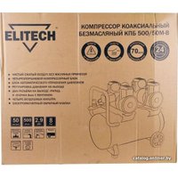 Компрессор ELITECH КПБ 500/50М-В