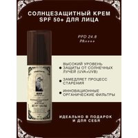 Крем солнцезащитный Verifique Антивозрастной SPF50+ для лица (50 мл)