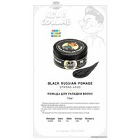 Воск Maestro Паста Союзмультфильм Black Pomade 75 мл