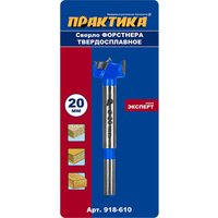 Сверло Практика Эксперт 918-610