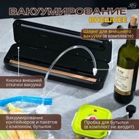 Вакуумный упаковщик Oulemei OLM-ZKX004