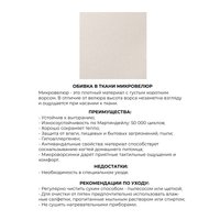 Диван Mio Tesoro Киус с подушками (микровелюр/бежевый №1)
