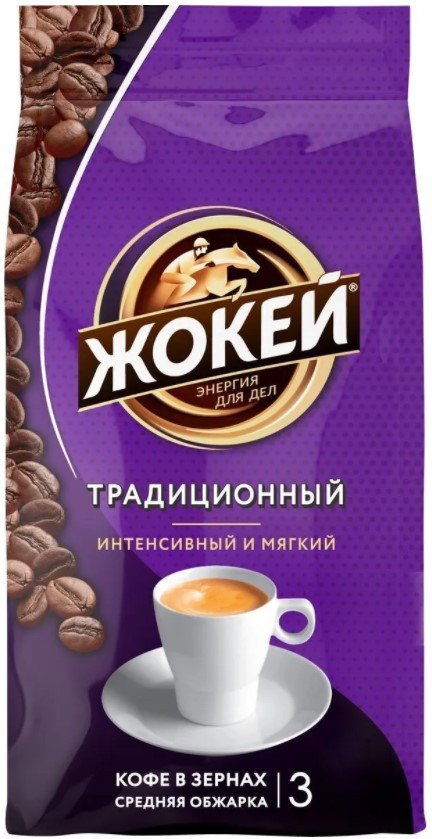 

Кофе Жокей Традиционный в зернах 900г
