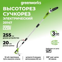 Высоторез Greenworks GPS7220 [20147]