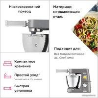 Насадка для пасты Kenwood KAX983