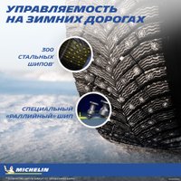 Зимние шины Michelin X-Ice North 4 SUV 265/40R22 106T (шипы)