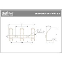 Вешалка для одежды Sheffilton SHT-WH14-3 971562 (коричневый муар)