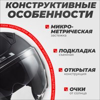 Мотошлем LS2 OF600 Copter 2 (XL, черный матовый)