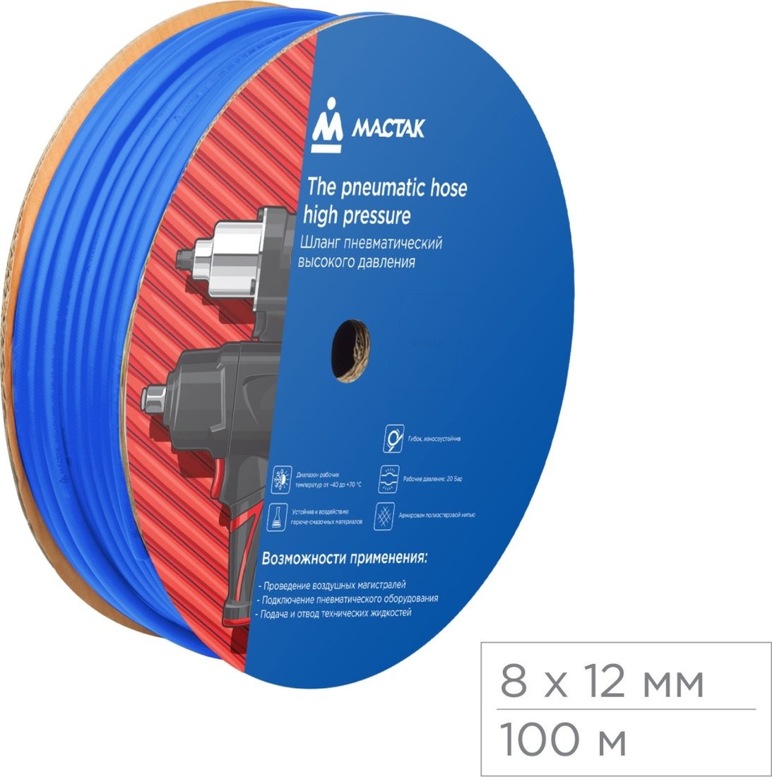 

Шланг для компрессора Мастак 681-08100
