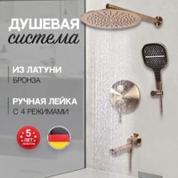 Душевая система  Hansberge H6095 (бронза)