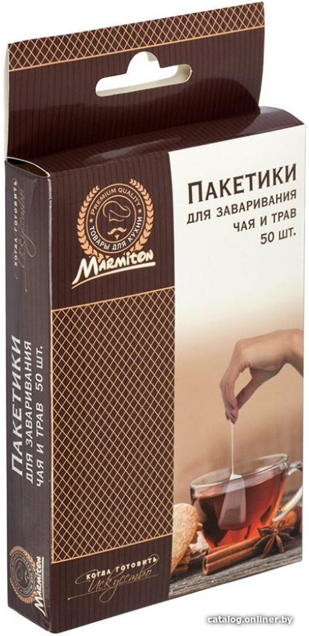 Пакетики для чая Marmiton 17254 (50 шт)