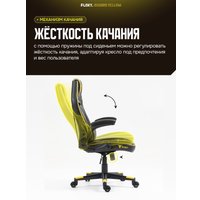 Игровое (геймерское) кресло FLOKY Asgard Yellow (желтый)