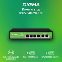 Неуправляемый коммутатор Digma DSP204G-2G-T80 в Барановичах