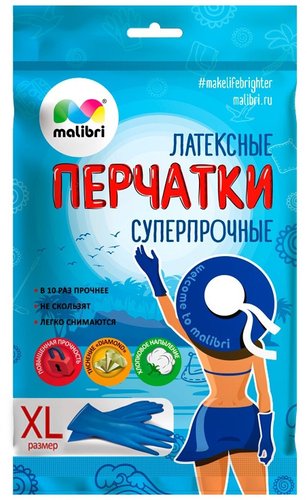 Латексные перчатки Malibri Суперпрочные с хлопковым напылением 1002-001 XL (синий)