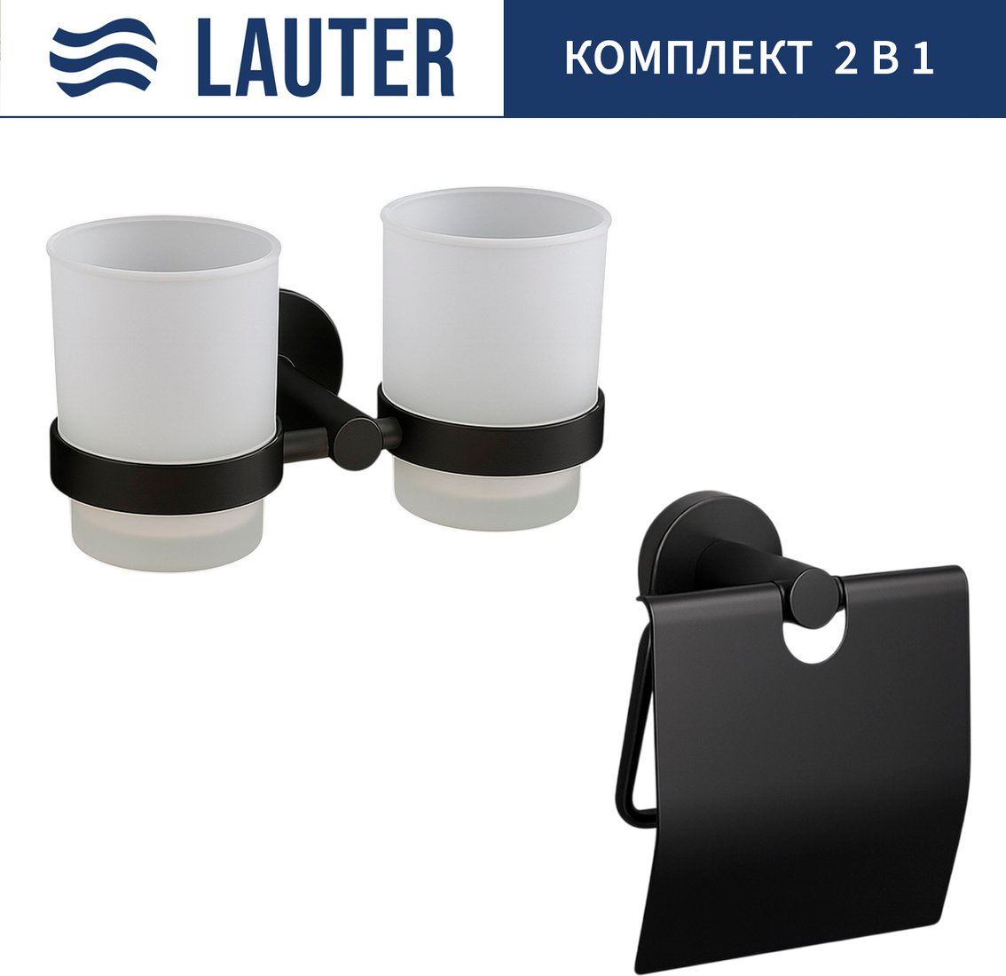 

Набор аксессуаров для ванной Lauter 21SH72082 + 21SH72102 (Matt Black, 2 предмета)
