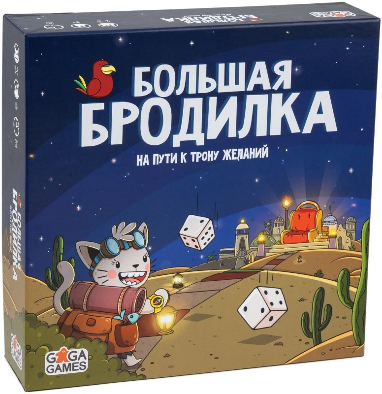 

Настольная игра GaGa Games Большая бродилка. На пути к трону желаний GG385