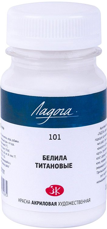 

Акриловая краска Ладога Белила титановые 2227101 (100 мл)