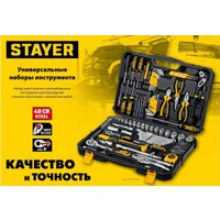 Набор домашнего мастера Stayer 27710-H150 (154 предмета)