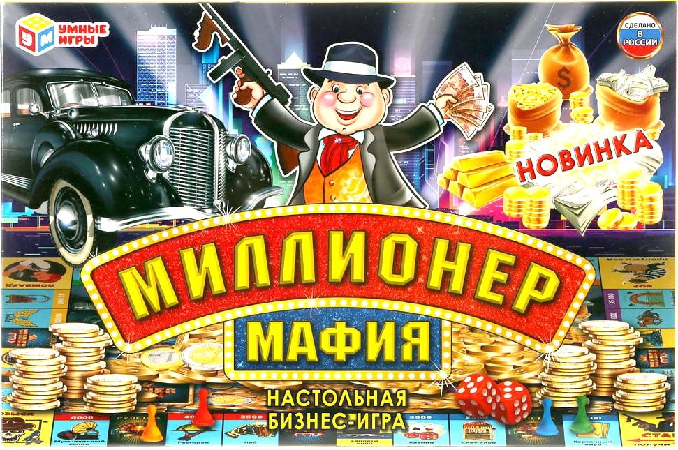 

Настольная игра Умные игры Миллионер. Мафия