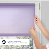 Рулонные шторы Franc Gardiner Shantung 80x160 8317079 (сиреневый)