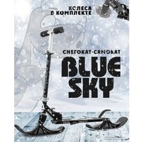 Снегокат Playshion Bluesky-SNW WS-SX003BLZ (черный, dragon)