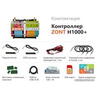 Контроллер Zont H1000+