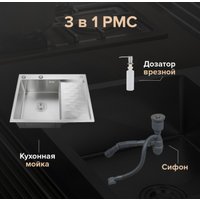 Кухонная мойка РМС MRK-6350L (с дозатором)