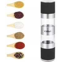 Мельница для специй Kitfort KT-6008-1