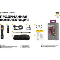 Фонарь Armytek Partner C2 Magnet USB (теплый)
