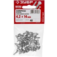 Саморез Зубр 300216-42-014 (40 шт)