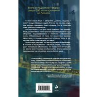Книга издательства Эксмо. Дело жены оборотня, твердая обложка (Елисеева Валентина) в Лиде