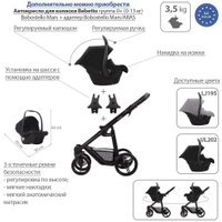 Универсальная коляска BEBETTO Explorer Air Pro (2 в 1, 01/черная рама)