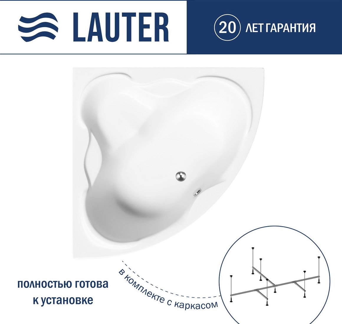 Ванна Lauter Riviera 140x140 21050140 (с каркасом)