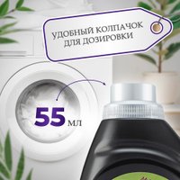 Гель для стирки Burti Noir для темного черного белья 1.45 л
