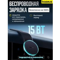 Держатель для смартфона Baseus C02 Pro Series Magnetic Wireless Charging Car Mount C40156000111-00