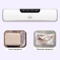 Вакуумный упаковщик Kitfort KT-1551