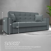 Диван Лига диванов Лига-068 книжка 129832 (рогожка амур 07 серый)