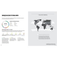  КоЛибри. Wine Folly. Вино. Практический путеводитель (Мадлен Пакетт; Джастин Хэммек)