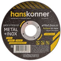 Отрезной диск Hanskonner H9020-115-10