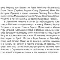 Книга издательства АСТ. Карма любви: вопросы о личных отношениях (Роуч М.)