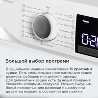 Сушильная машина MAUNFELD MFDM157WH200 Slim