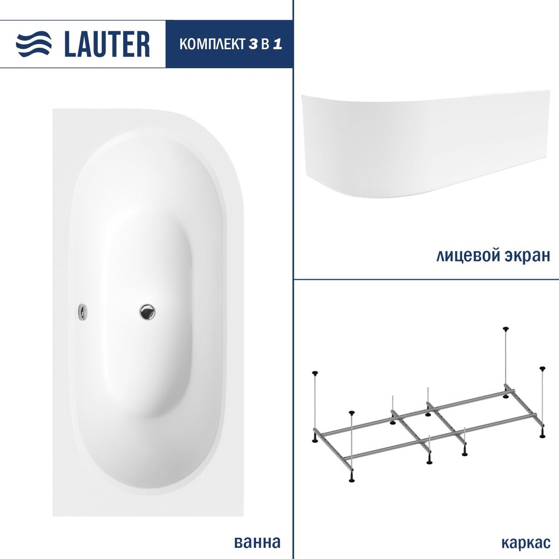 

Ванна Lauter Bliss 150 L 21201051L (с каркасом и лицевым экраном белого цвета)