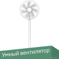 Вентилятор Xiaomi Mi Smart Standing Fan 2 Lite JLLDS01XY (международная версия)